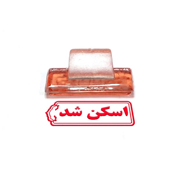 مهر ژلاتینی آماده مدل اسکن شد کد ۳ — تصویر ۲