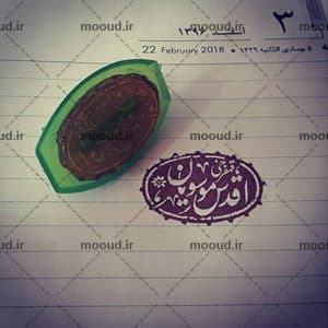 مهر خاتم ژلاتینی ارزان – پایه معمولی — تصویر ۹