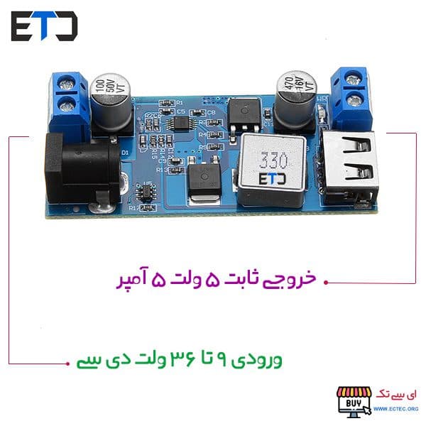 ماژول کاهنده ثابت 5 ولت 5 آمپر XY-3606 — تصویر ۴
