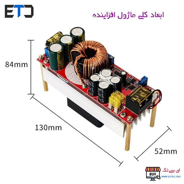 ماژول رگولاتور DC به DC افزاینده 30 آمپر 1500 وات — تصویر ۱۰