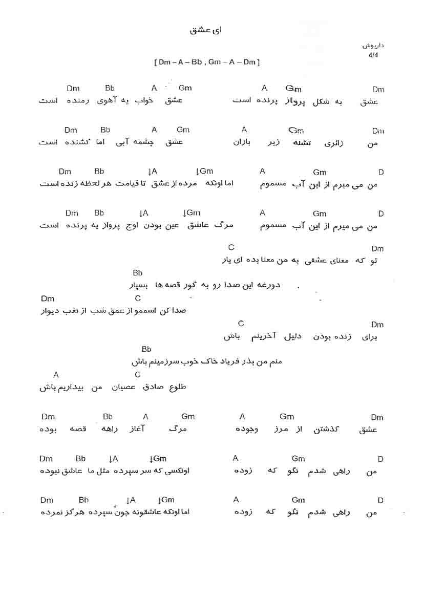 30 سال پاپ ایران — تصویر ۱۲