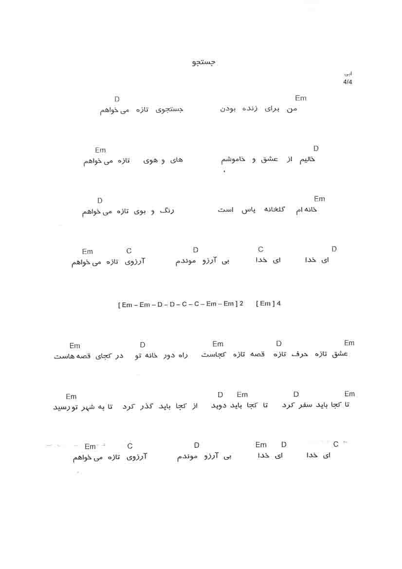 30 سال پاپ ایران — تصویر ۲