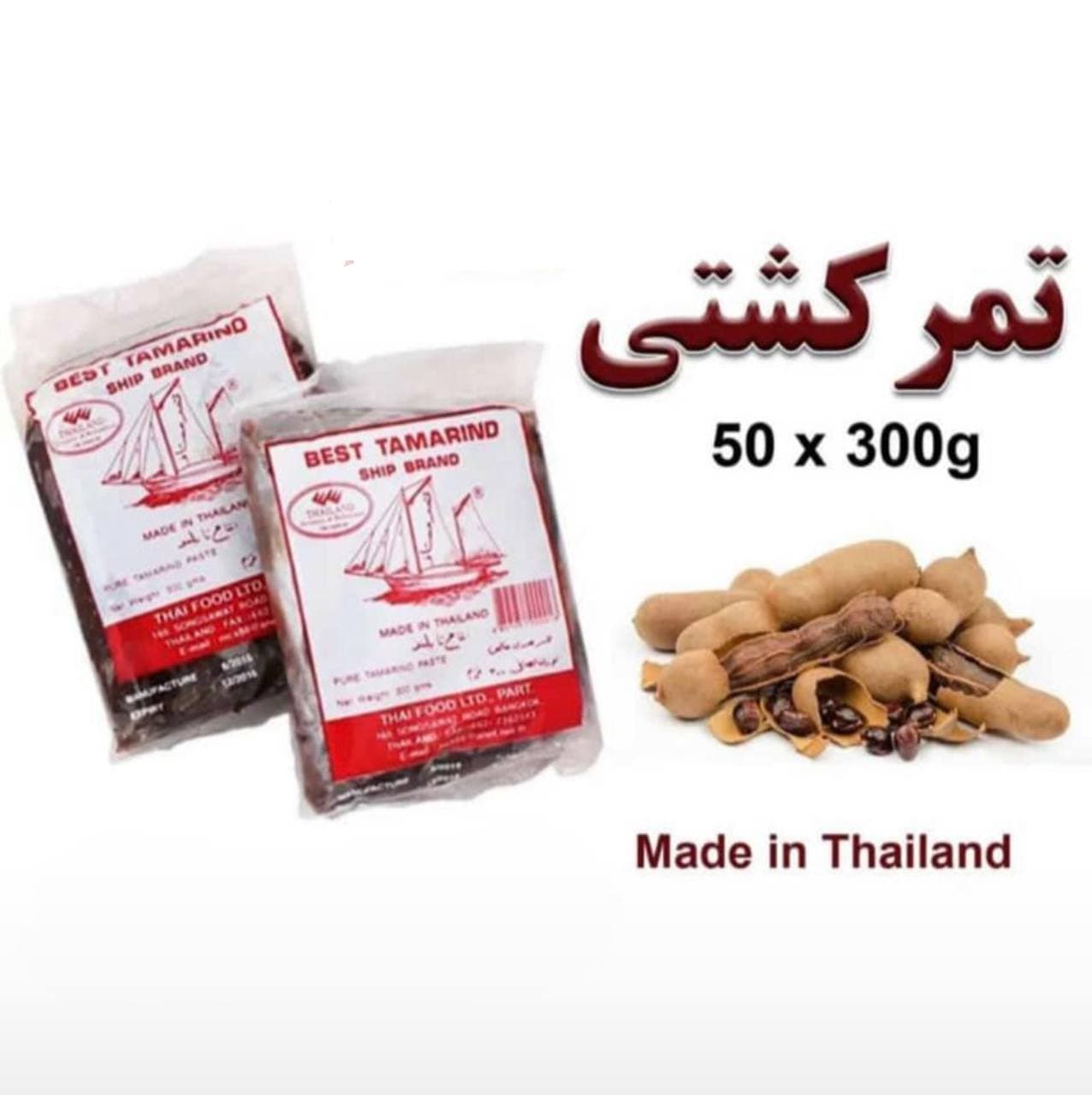 تمر هندی