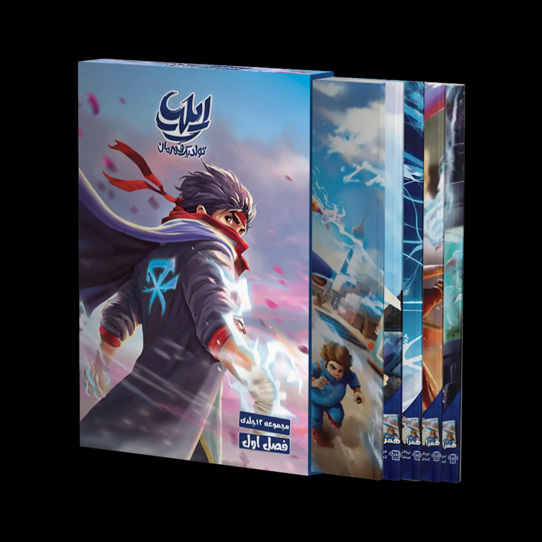 کتاب کمیک ایلیا پک فصل1| جلد 1 تا 12