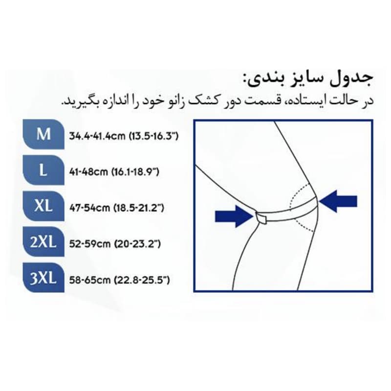 زانوبند قابل تنظیم با کشکک باز نئوپرنی کیورد — تصویر ۸