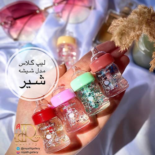 لیپ گلاس شیشه شیر
