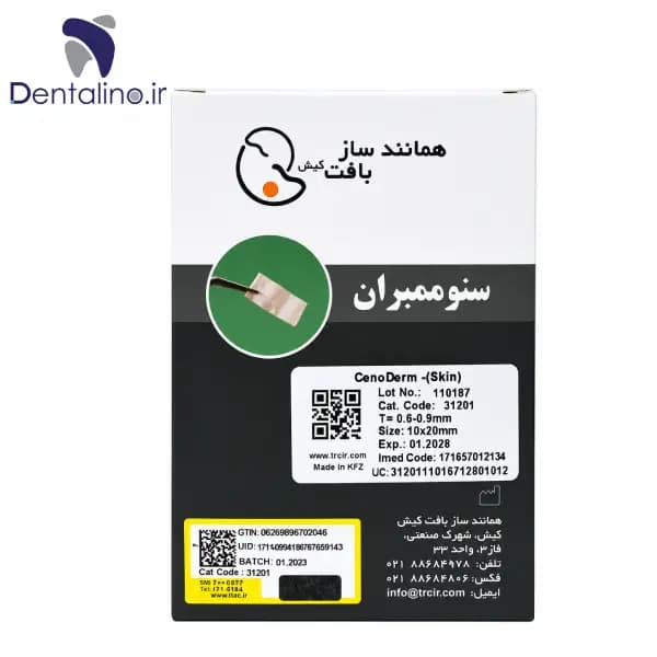 سنودرم همانندساز بافت کیش T:1-1.4 Mm CENODERM