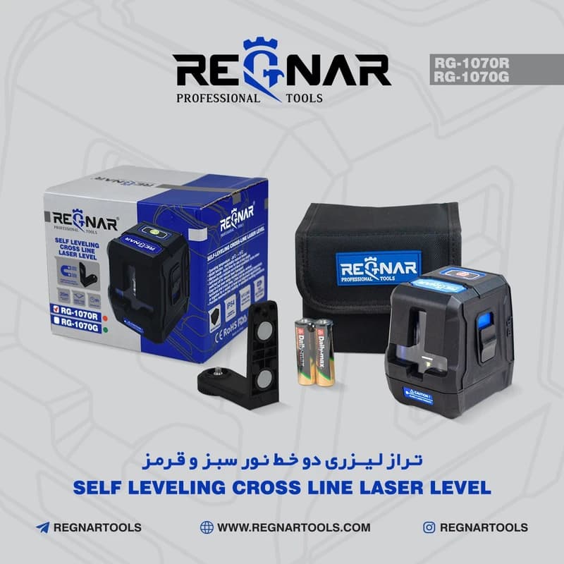تراز لیزری رگنار مدل نور قرمز کد 1070R — تصویر ۲