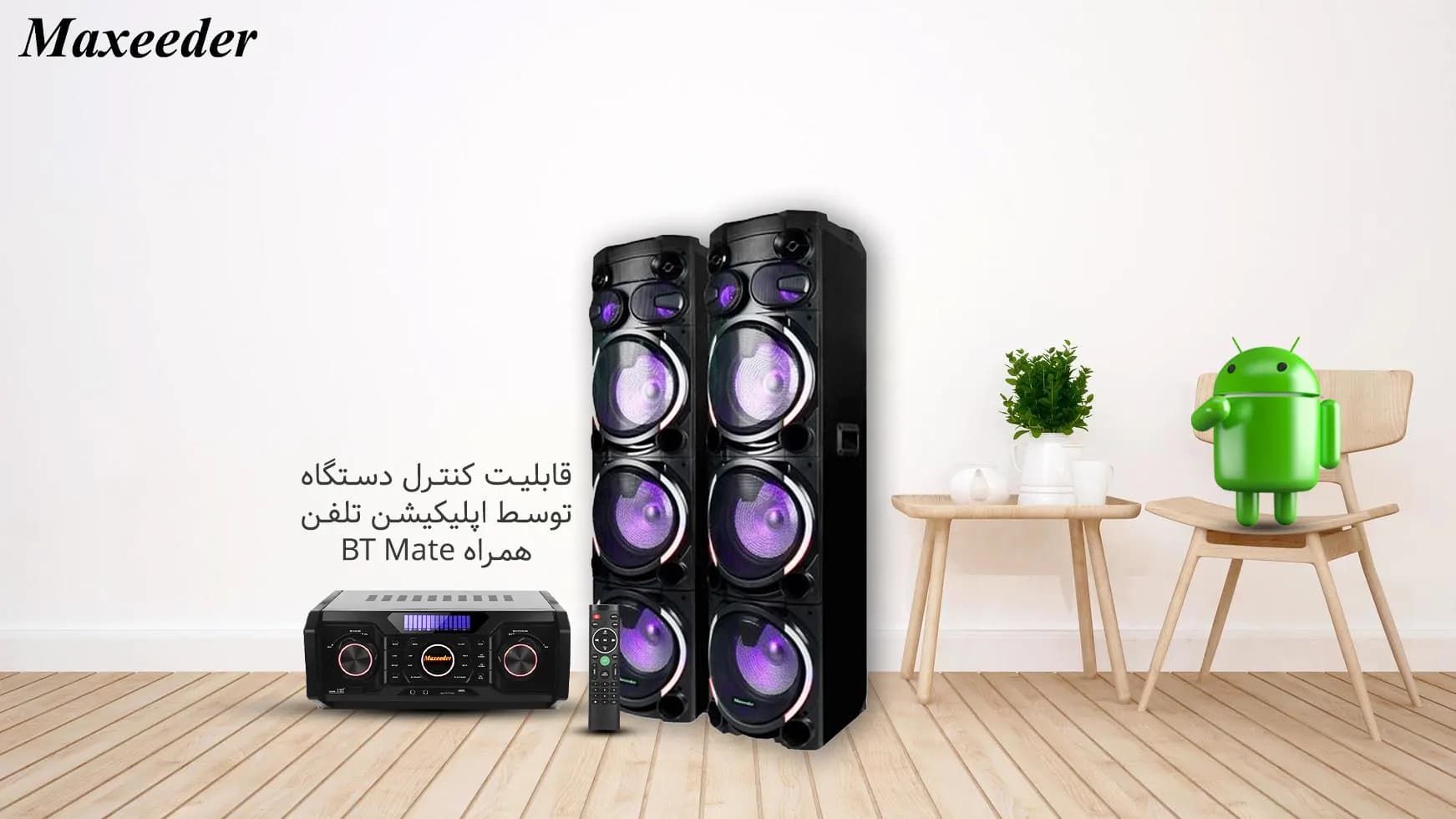 اسپیکر دیجی مکسیدر مدل AL 331 AP — تصویر ۲
