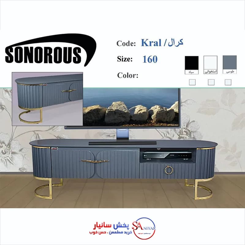 میز تلویزیون سونوروس مدل کرال kral — تصویر ۲