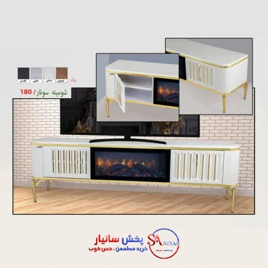 میز تلویزیون سونوروس مدل شومینه سونار sonar