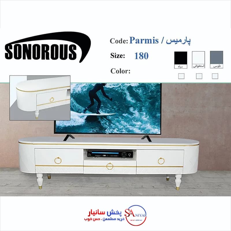 میز تلویزیون سونوروس مدل پارمیس parmis — تصویر ۲