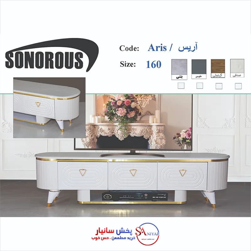 میز تلویزیون سونوروس مدل آریس Aris — تصویر ۲