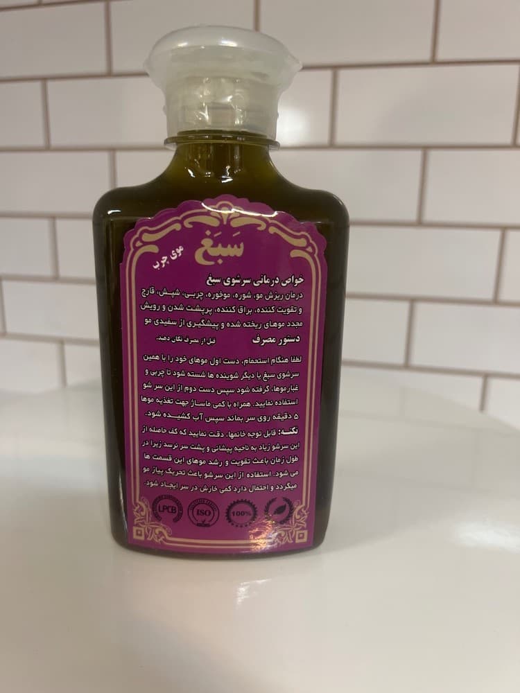 شامپو سبغ