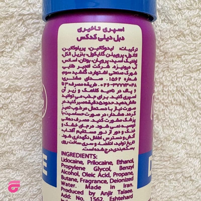 اسپری تاخیری دابل دیلی کدکس ۶۵ میلی‌لیتر — تصویر ۴