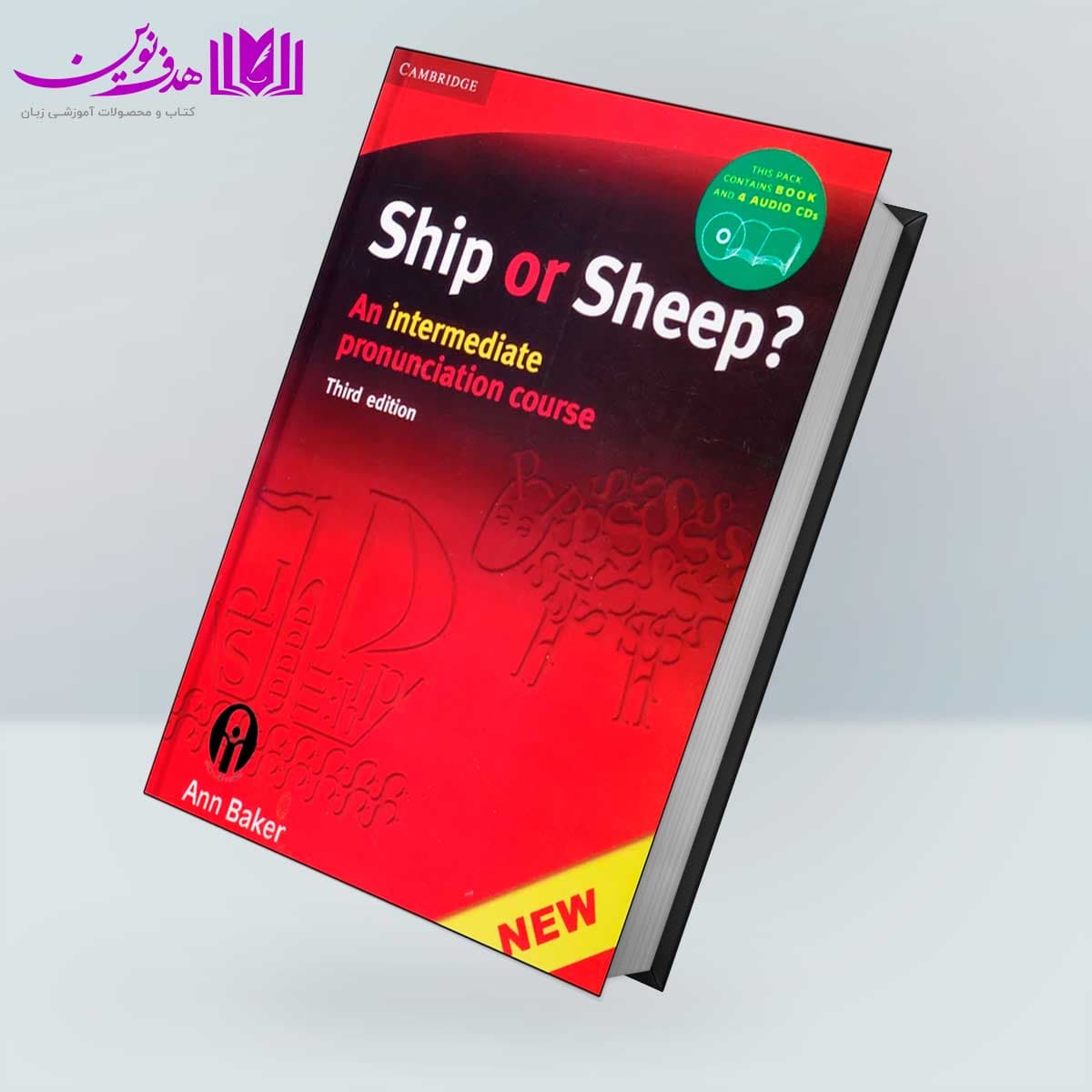 کتاب Ship Or Sheep — تصویر ۳
