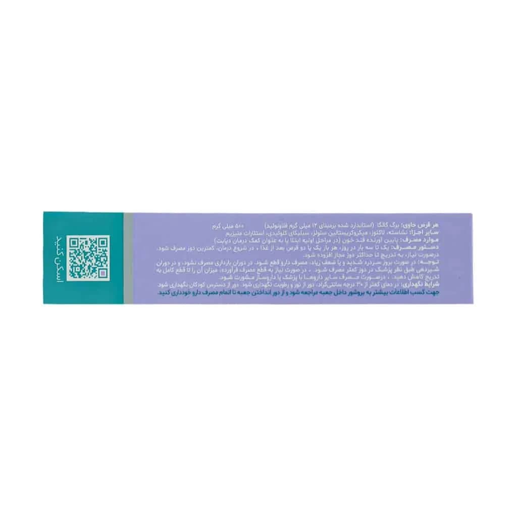 گالگا دینه — تصویر ۵