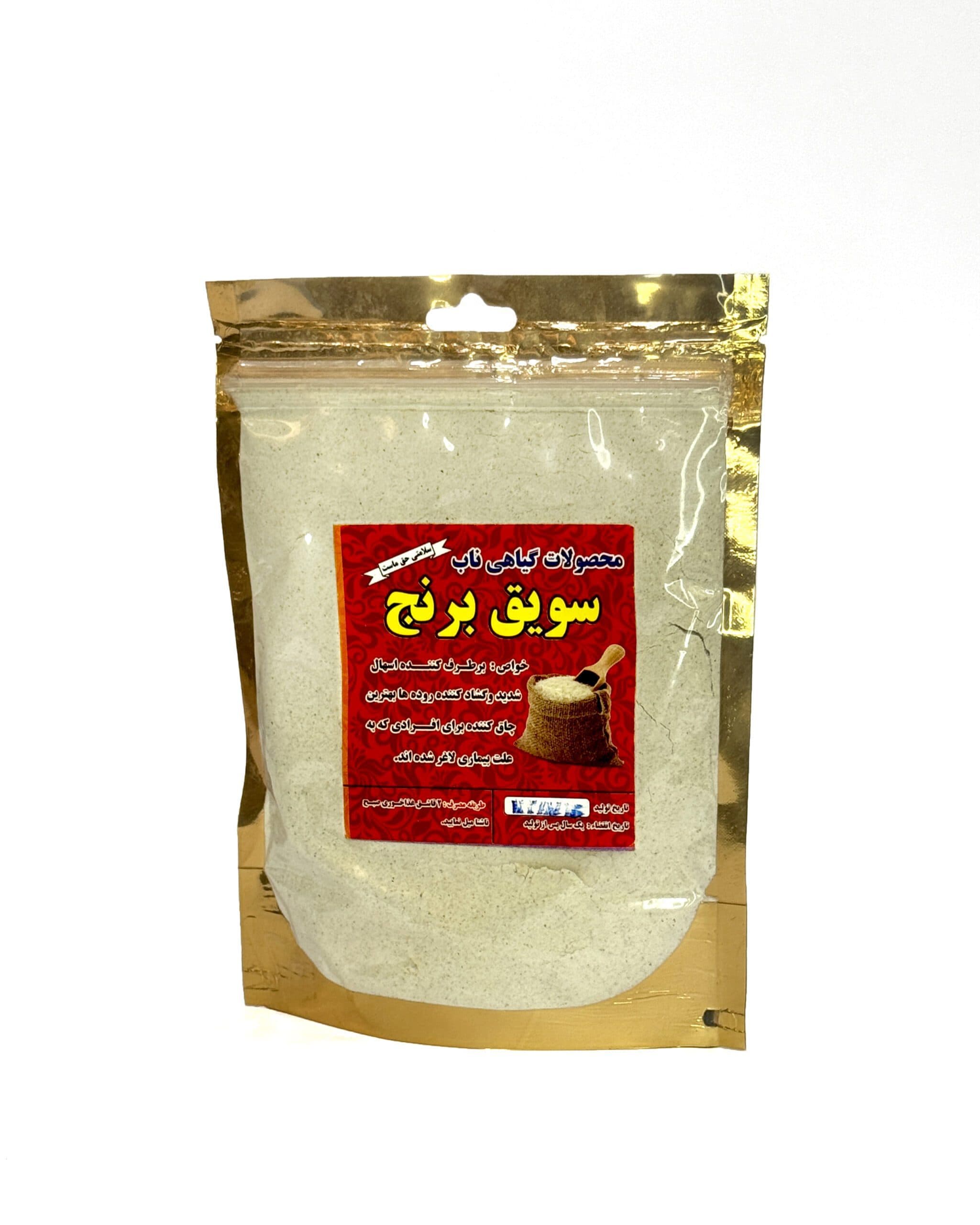 سویق برنج — تصویر ۳