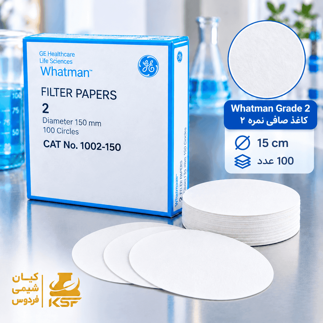 کاغذ صافی نمره 2 – 15 سانت واتمن — تصویر ۳