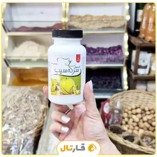 کپسول سرکه سیب — تصویر ۳