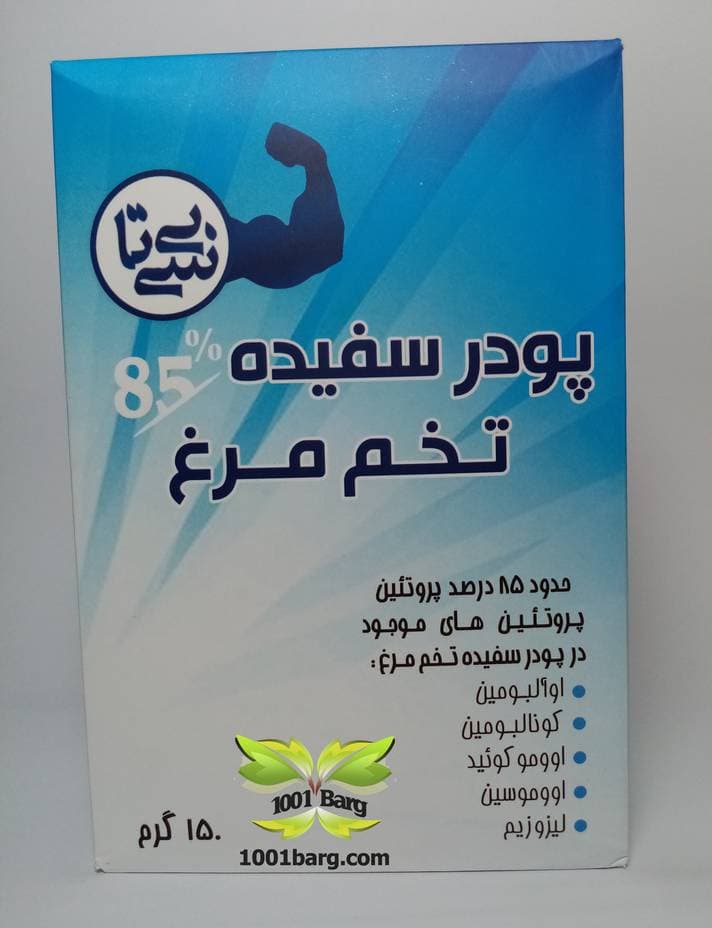 پودر سفیده تخم مرغ سی بی تا