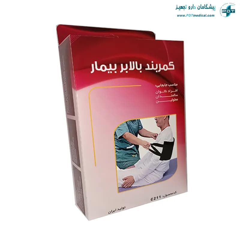 کمربند بالابر بیمار PDT — تصویر ۱۱