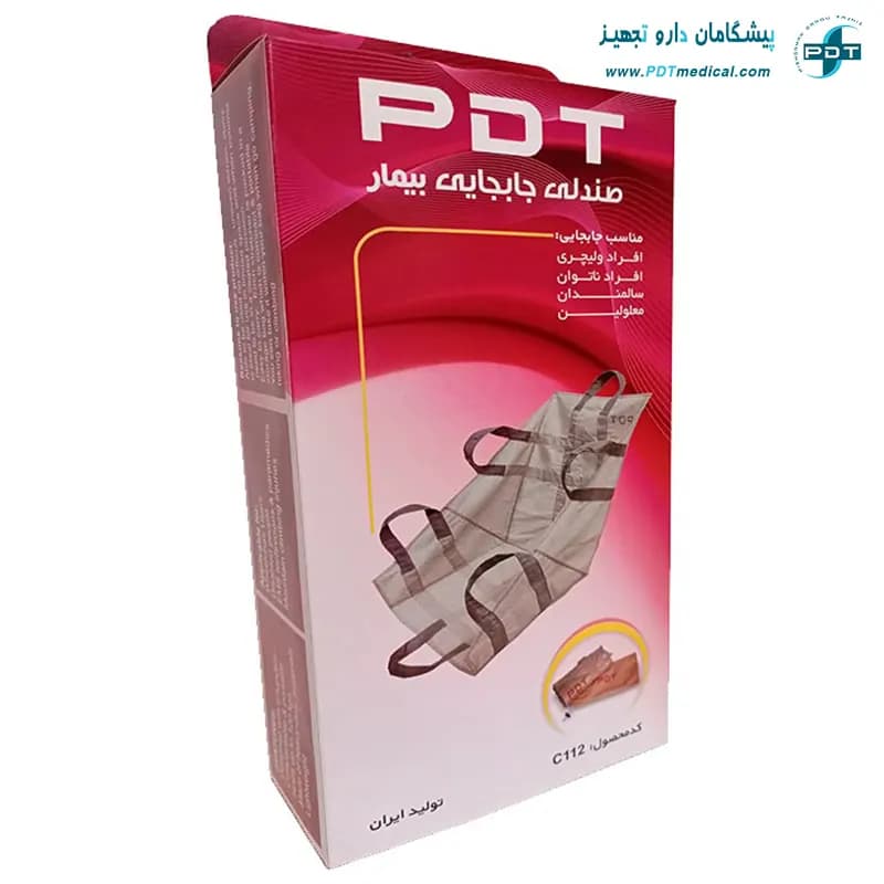 صندلی جابجایی و بالابر بیمار PDT — تصویر ۱۲