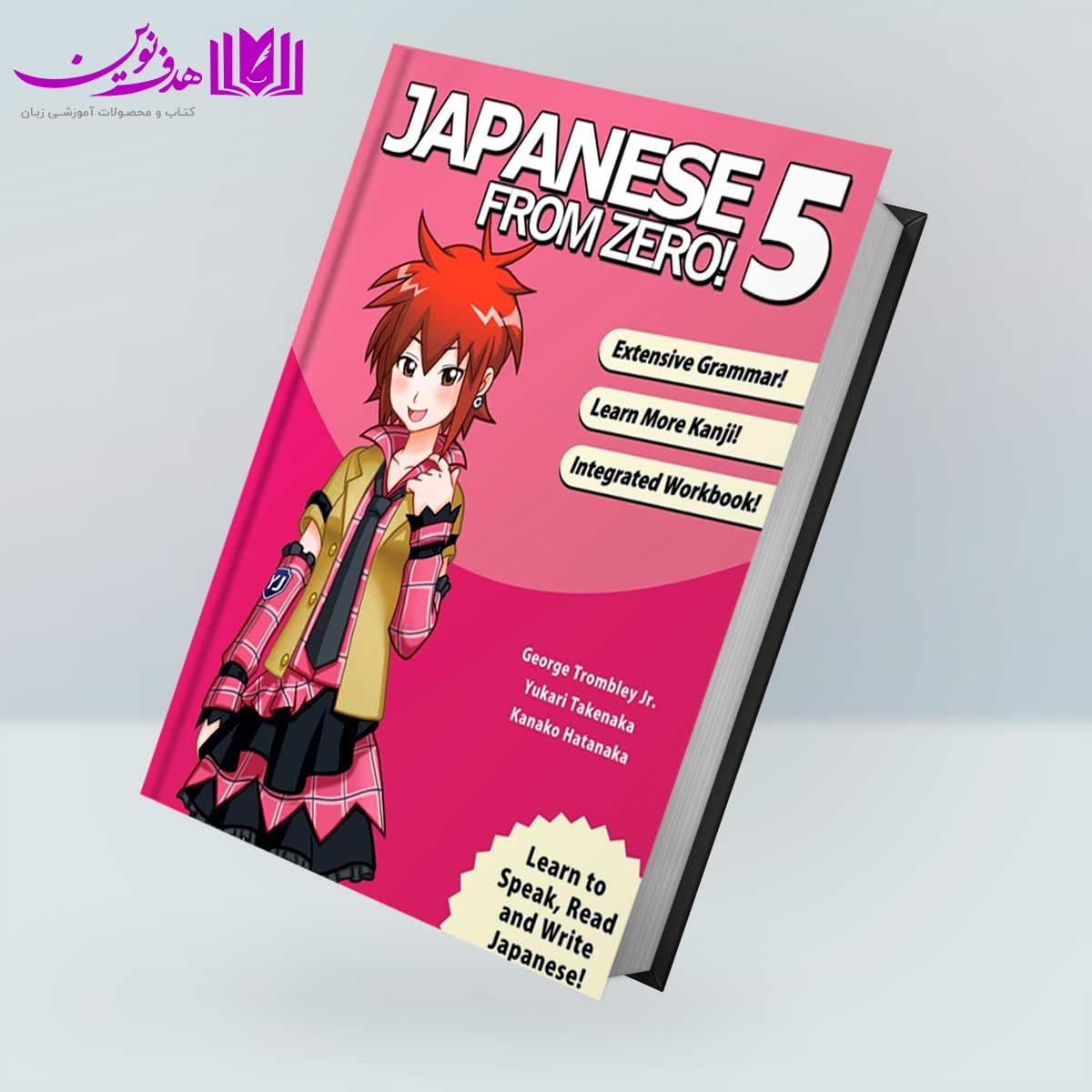 کتاب Japanese from Zero 5 — تصویر ۵
