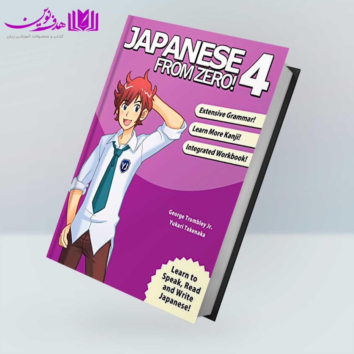 کتاب Japanese from Zero 4 — تصویر ۵