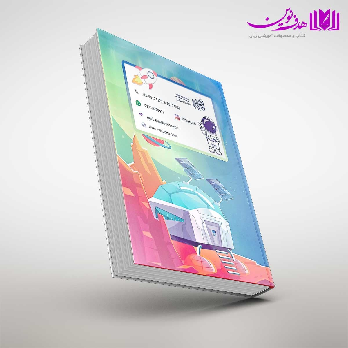 دفتر 4 خط Learn English Notebook — تصویر ۲
