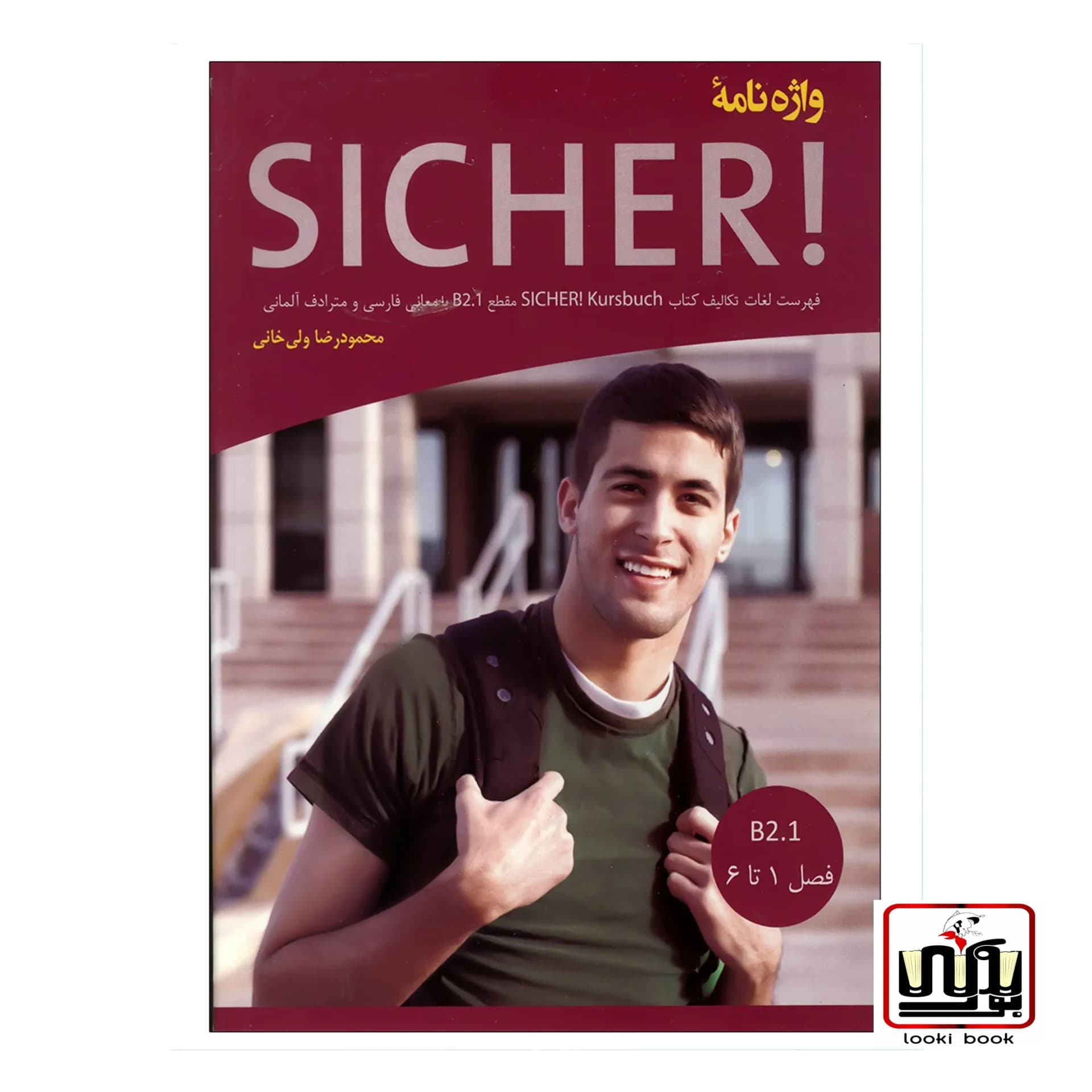 کتاب دستور زبان آلمانی Sicher B2.1 — تصویر ۵
