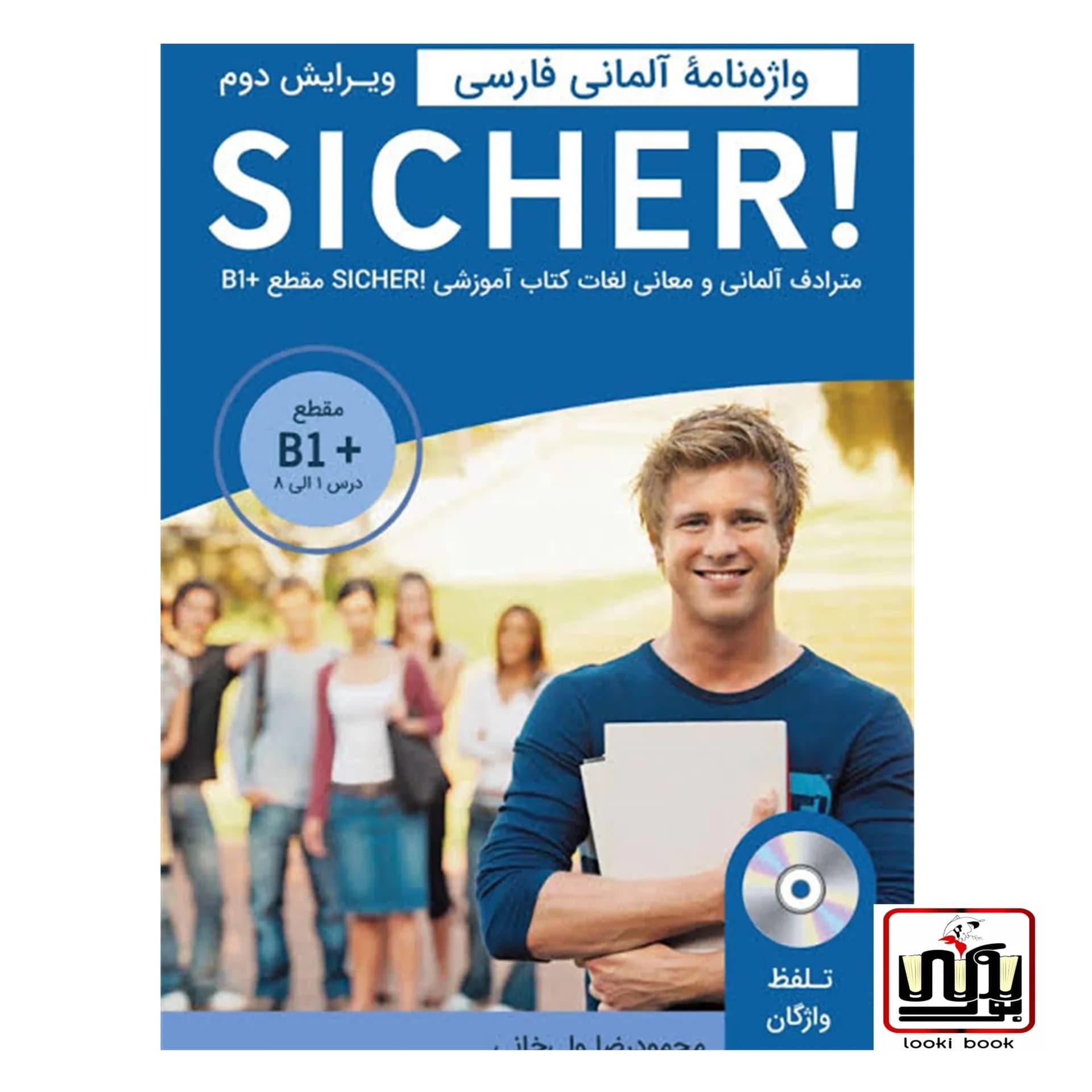 کتاب واژه نامه آلمانی فارسی +sicher b1 — تصویر ۳