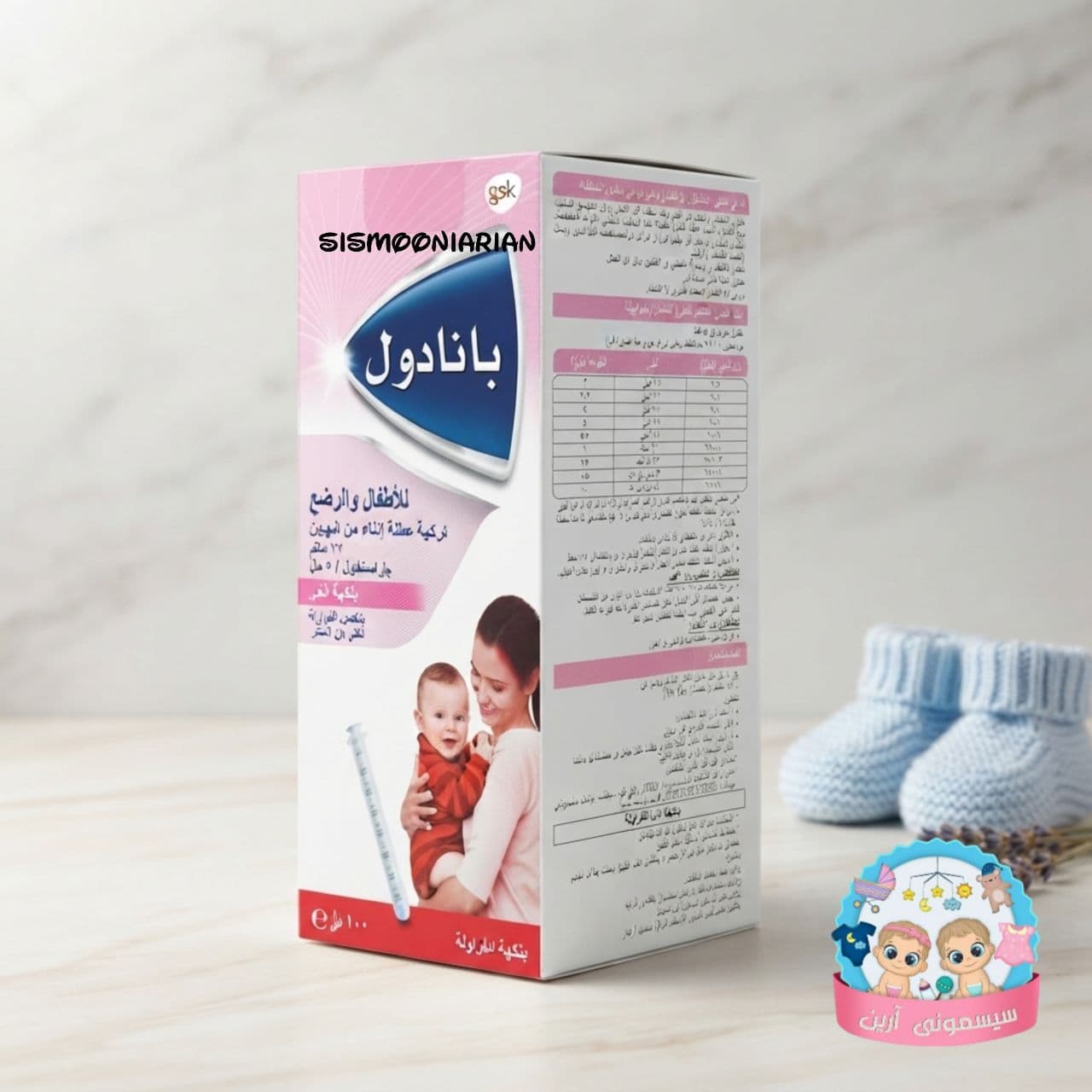 شربت پانادول کودک و نوزاد (Panadol Baby & Infant) اصل 100ml انقضا ۲۰۲۷.۰۸ — تصویر ۴