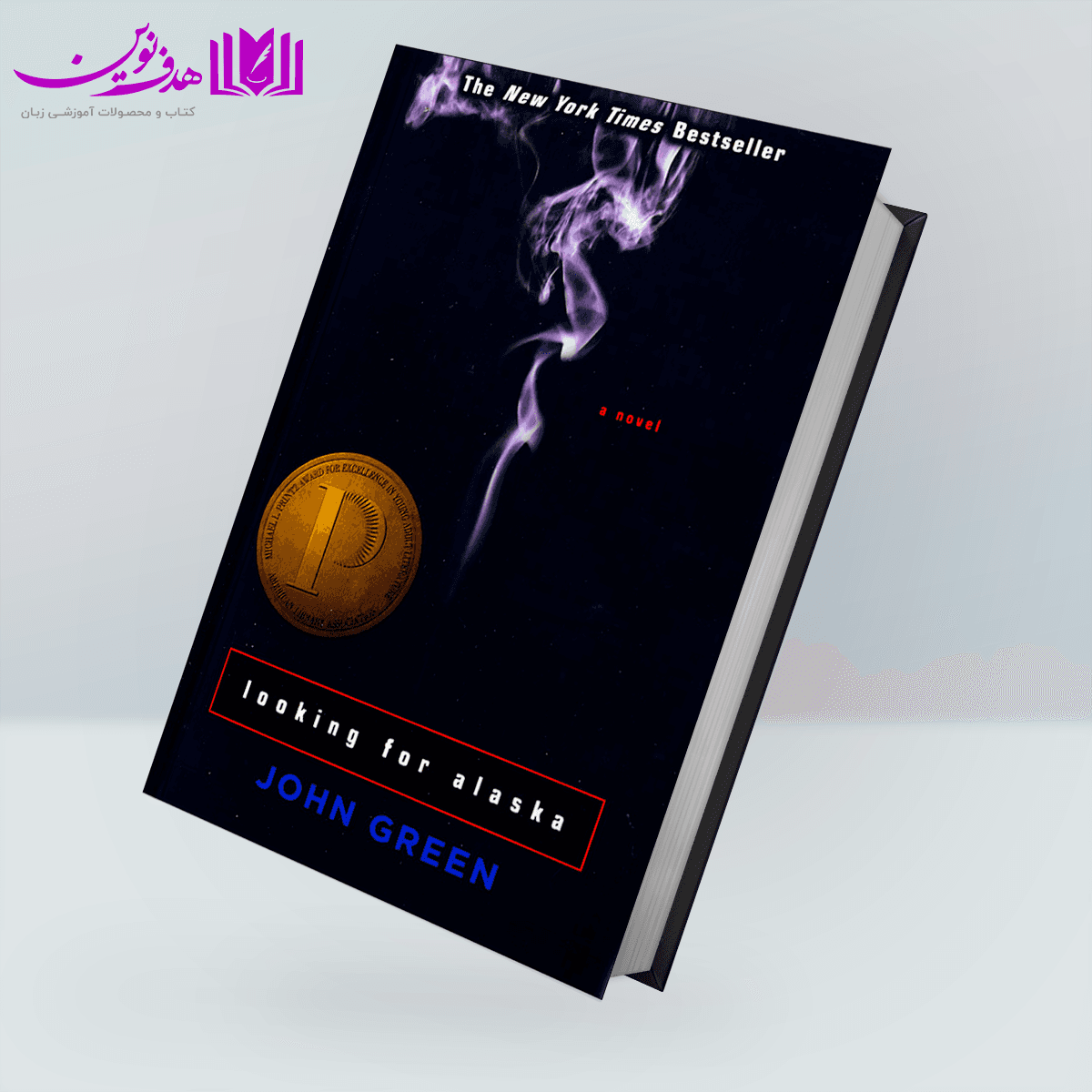 کتاب Looking for Alaska — تصویر ۳