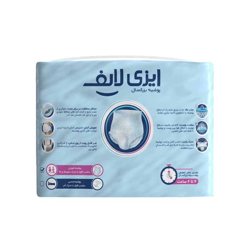 پوشینه شورتی بزرگسال ایزی لایف سایز متوسط (بسته 12 عددی) — تصویر ۶