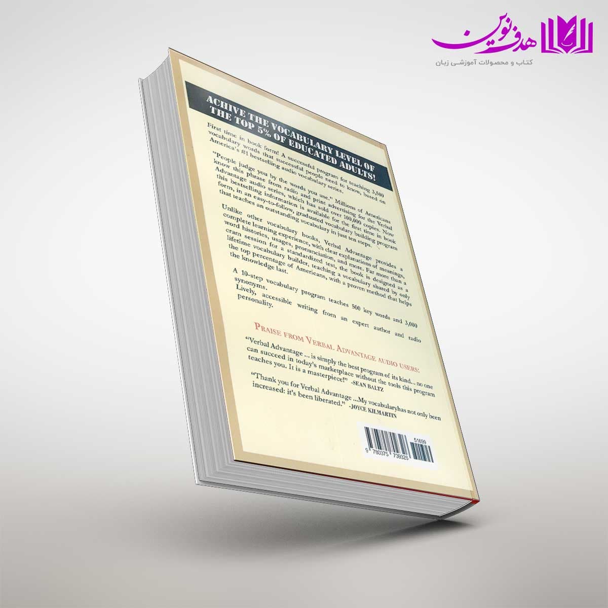 کتاب Verbal Advantage — تصویر ۴