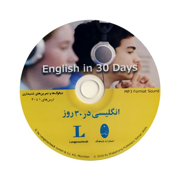 کتاب انگلیسی در 30 روز — تصویر ۶