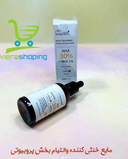 اسید میوه و لایه بردار پروبیوتی PRO Beauty Skin — تصویر ۳