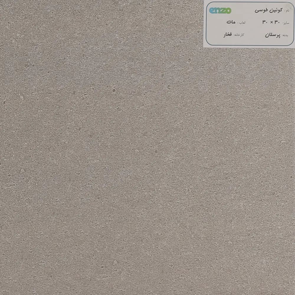 سرامیک کویین فخار طوسی 30*30 مات
