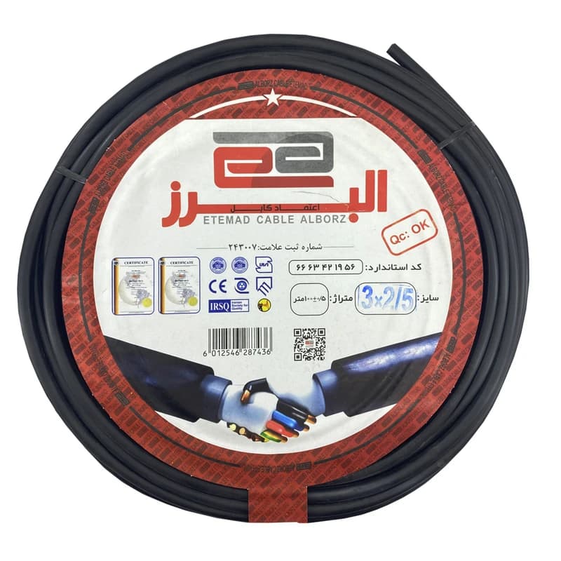 کابل افشان 2.5*3 اعتماد کابل البرز قرقره 3322