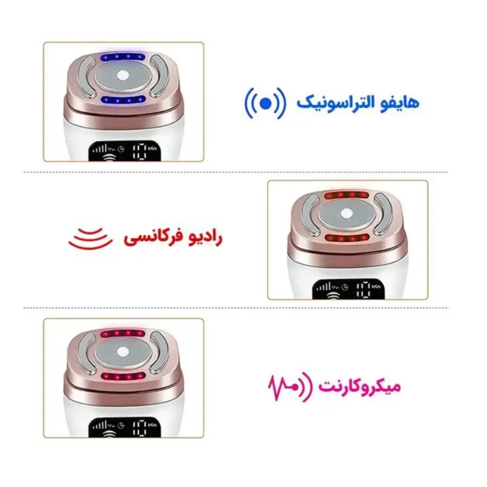 دستگاه مینی هایفو سه کاره Mini Hifu — تصویر ۹