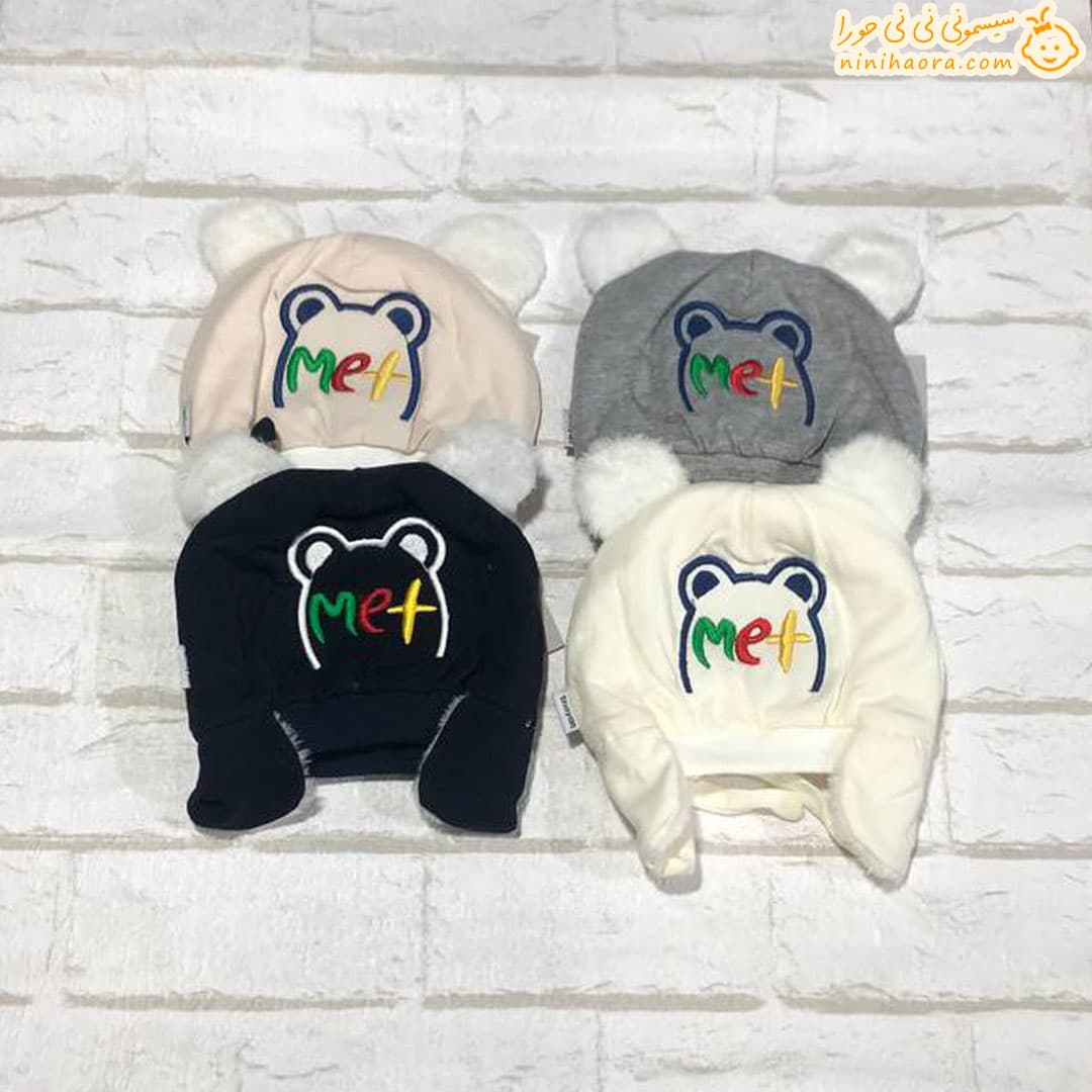 کلاه گوشدار Met