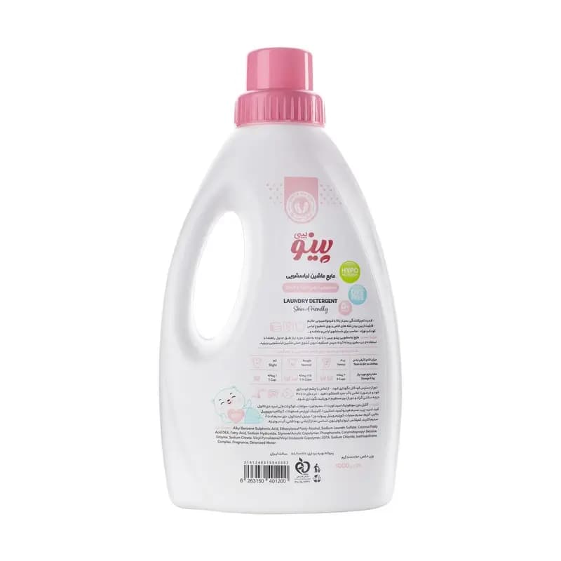 مایع لباسشویی نوزاد و کودک پینو بیبی مدل PINK وزن 1000 گرم | Pino Baby — تصویر ۲