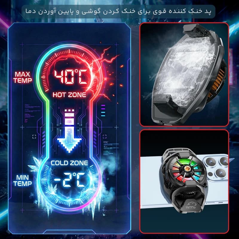 خنک کننده گوشی موبایل تسکو مدل GMF 19 — تصویر ۷