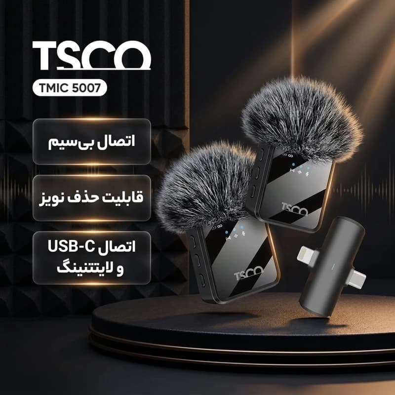 میکروفون یقه‌ای بی‌سیم تسکو مدل TMIC 5007 با اتصال Type-C و Lightning — تصویر ۸