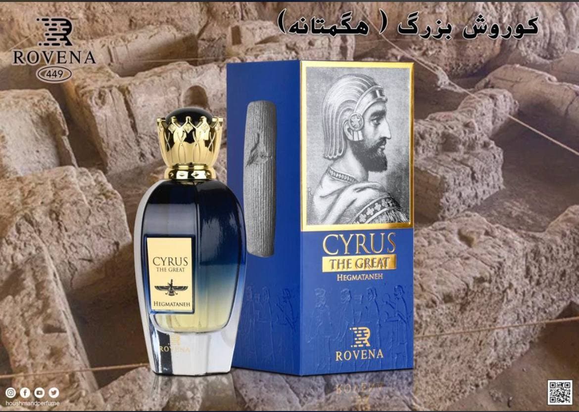 ادوپرفیوم روونا مردانه هگمتانه (سری کوروش بزرگ) حجم 100 میل – کد 449 — تصویر ۲
