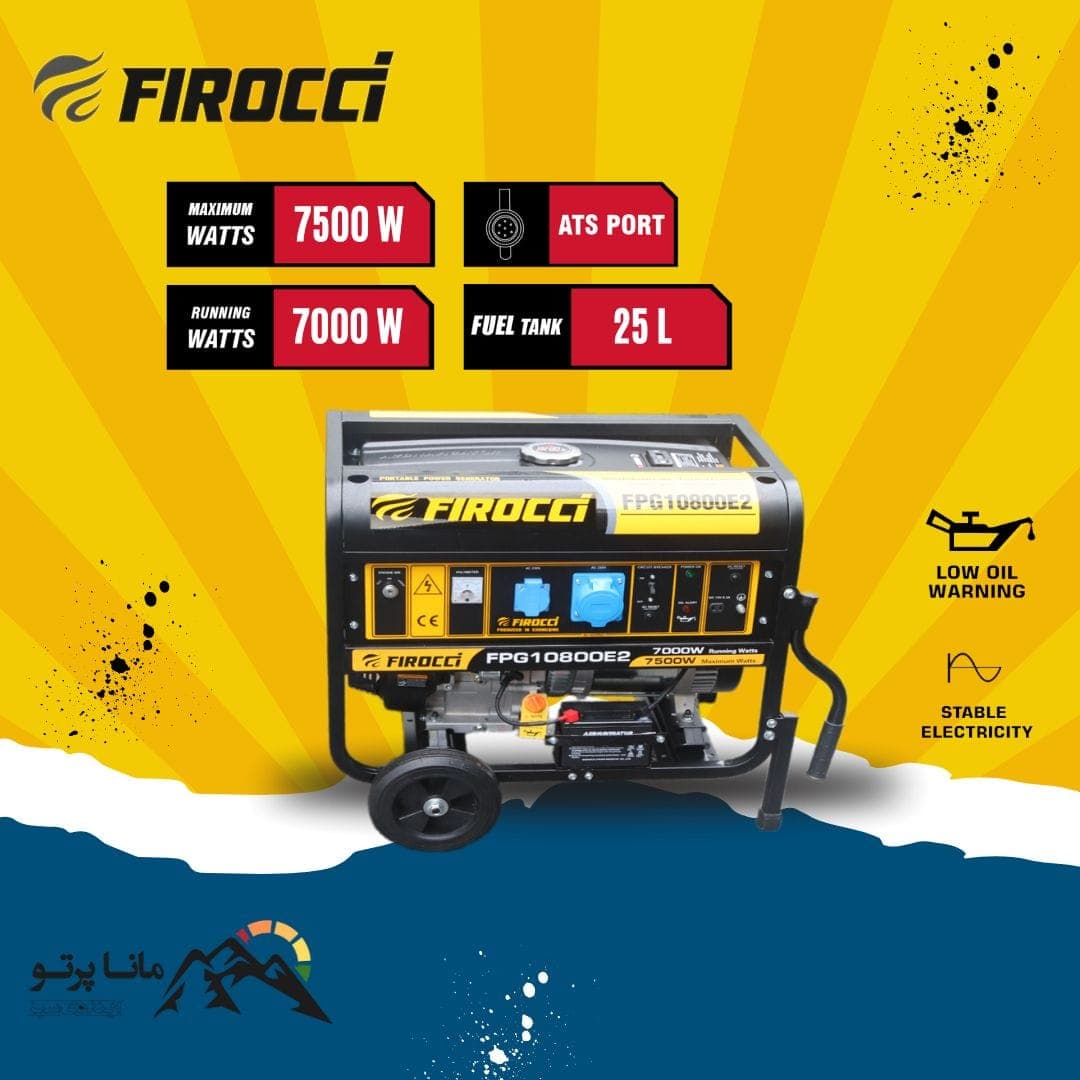 موتور برق بنزینی فیروچی FPG10800E2 | ژنراتور 7.5 کیلووات استارتی تک فاز — تصویر ۲