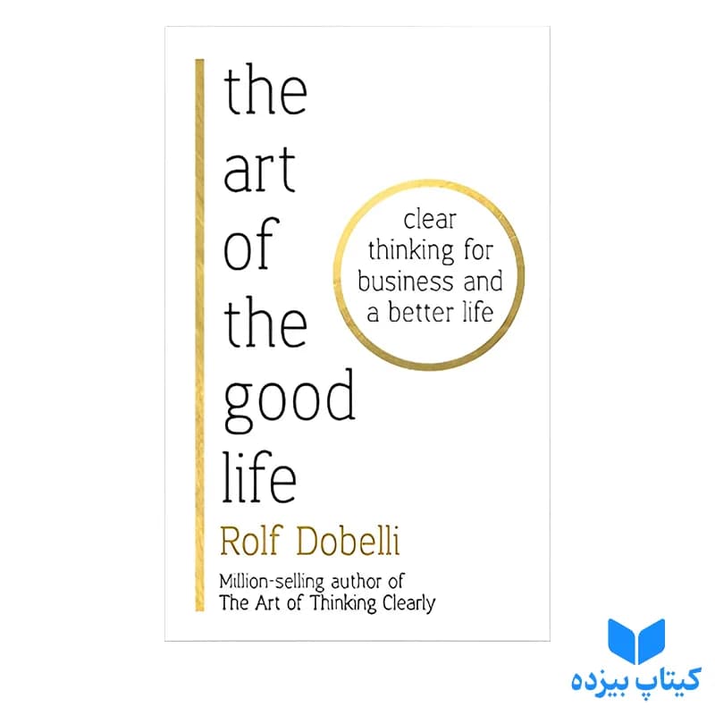 کتاب The Art of the Good Life — تصویر ۲
