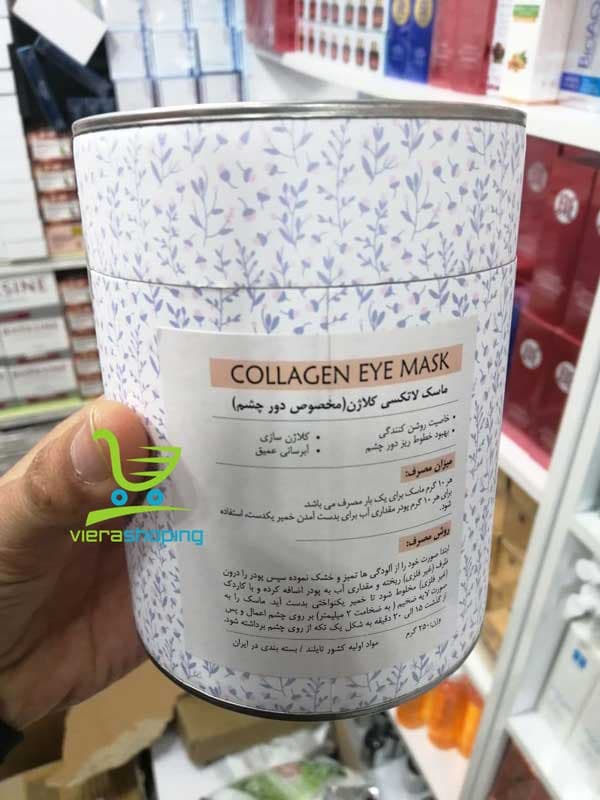 ماسک پودری کلاژن دور چشم PRO beauty SKIN — تصویر ۸