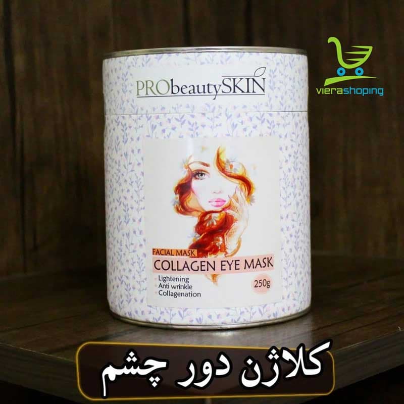 ماسک پودری کلاژن دور چشم PRO beauty SKIN — تصویر ۵